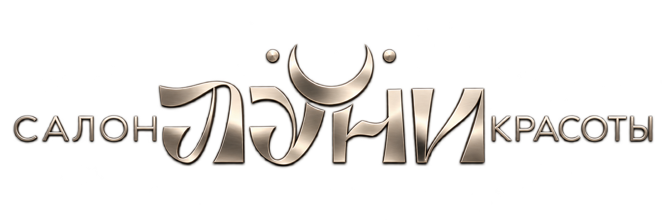 ЛУНИ — салон красоты